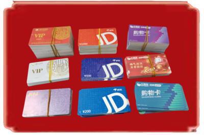 惠州市惠城烟酒回收JD购物卡.jpg