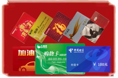 惠州市惠城烟酒回收充值卡.jpg