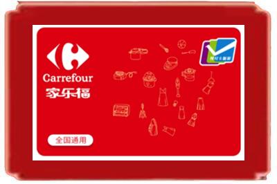 惠州市惠城烟酒回收家乐福超市卡.jpg
